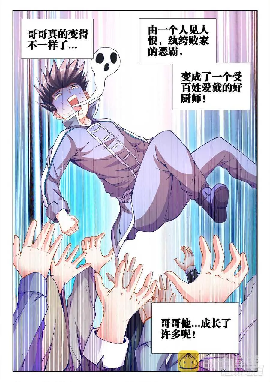 215、退出红莲教 第7页