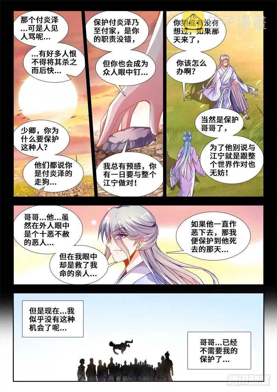 215、退出红莲教 第8页