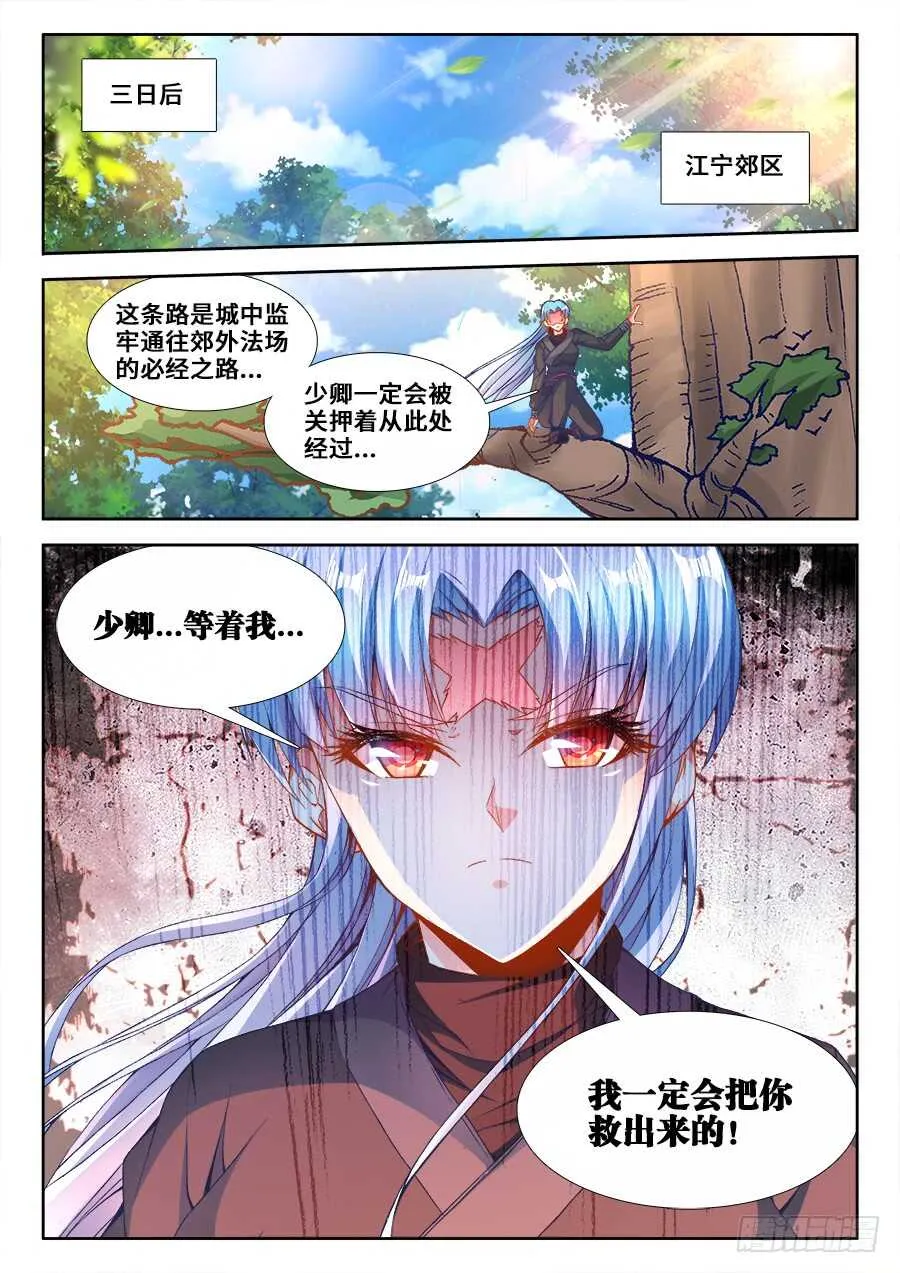 215、退出红莲教 第12页
