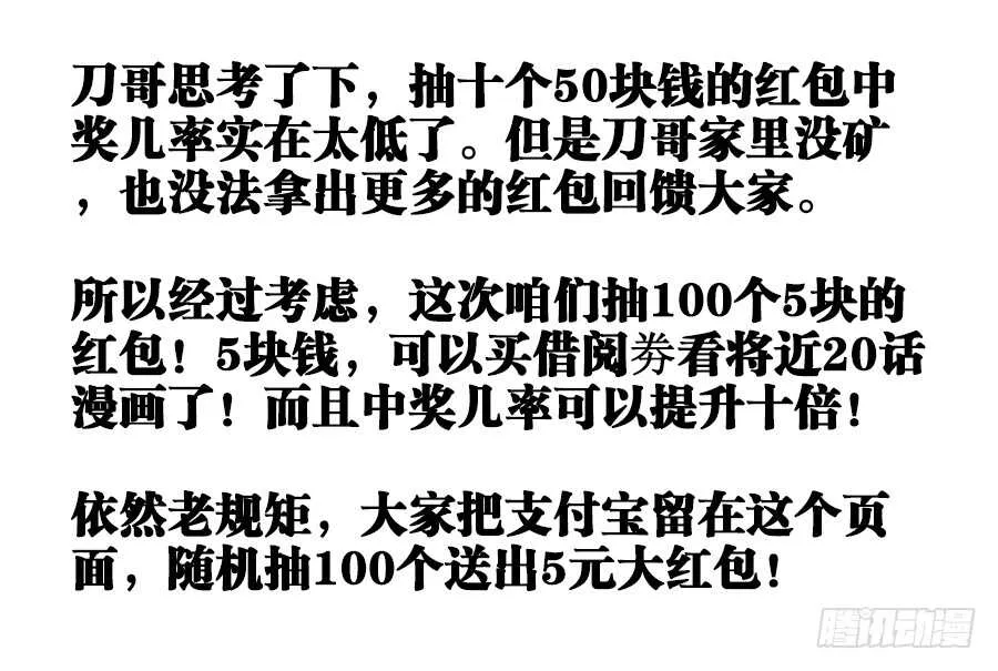 215、退出红莲教 第13页