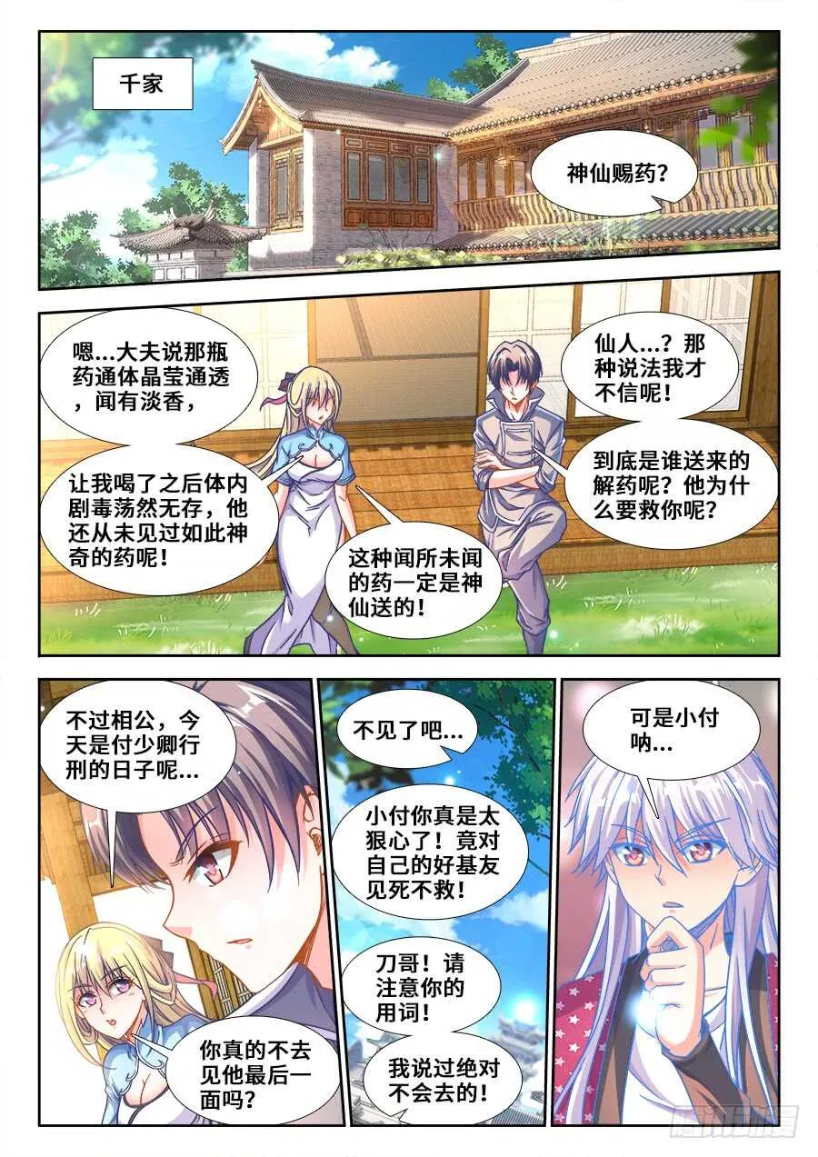 216、最好的褒奖 第1页