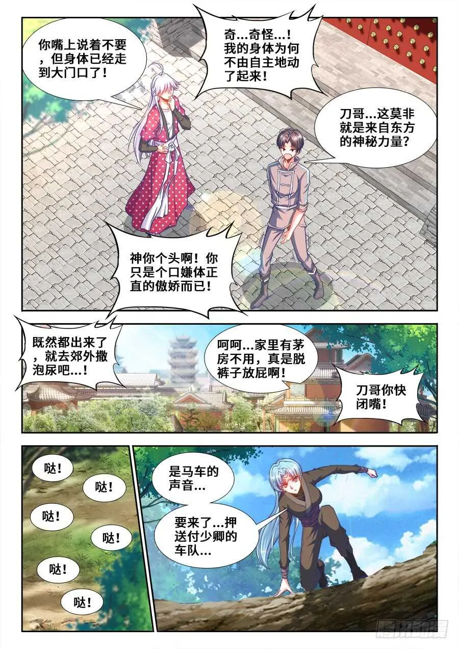 216、最好的褒奖 第2页