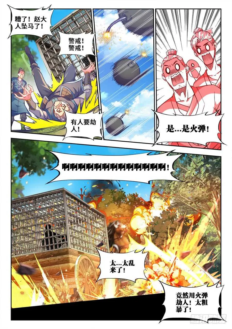 216、最好的褒奖 第4页