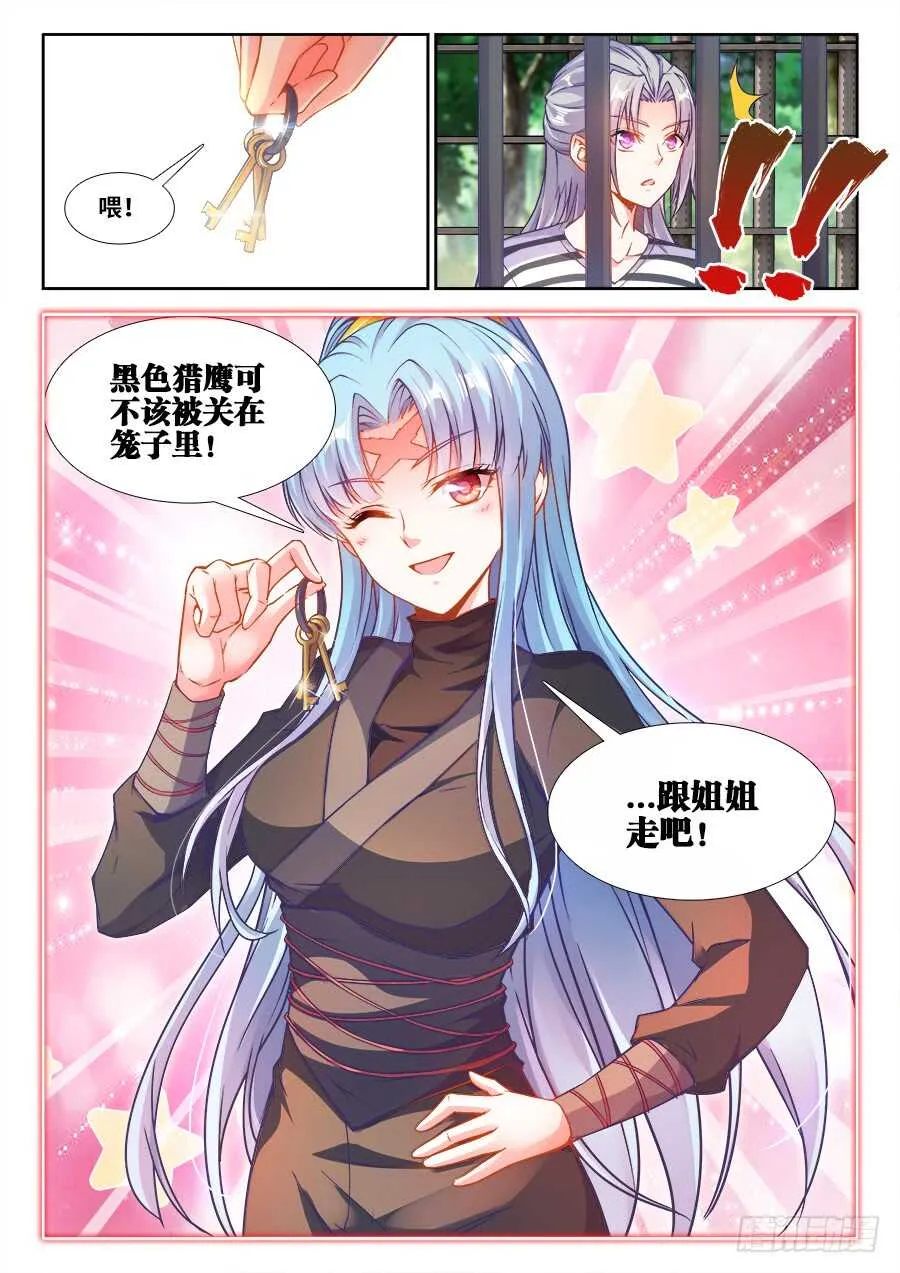 216、最好的褒奖 第5页