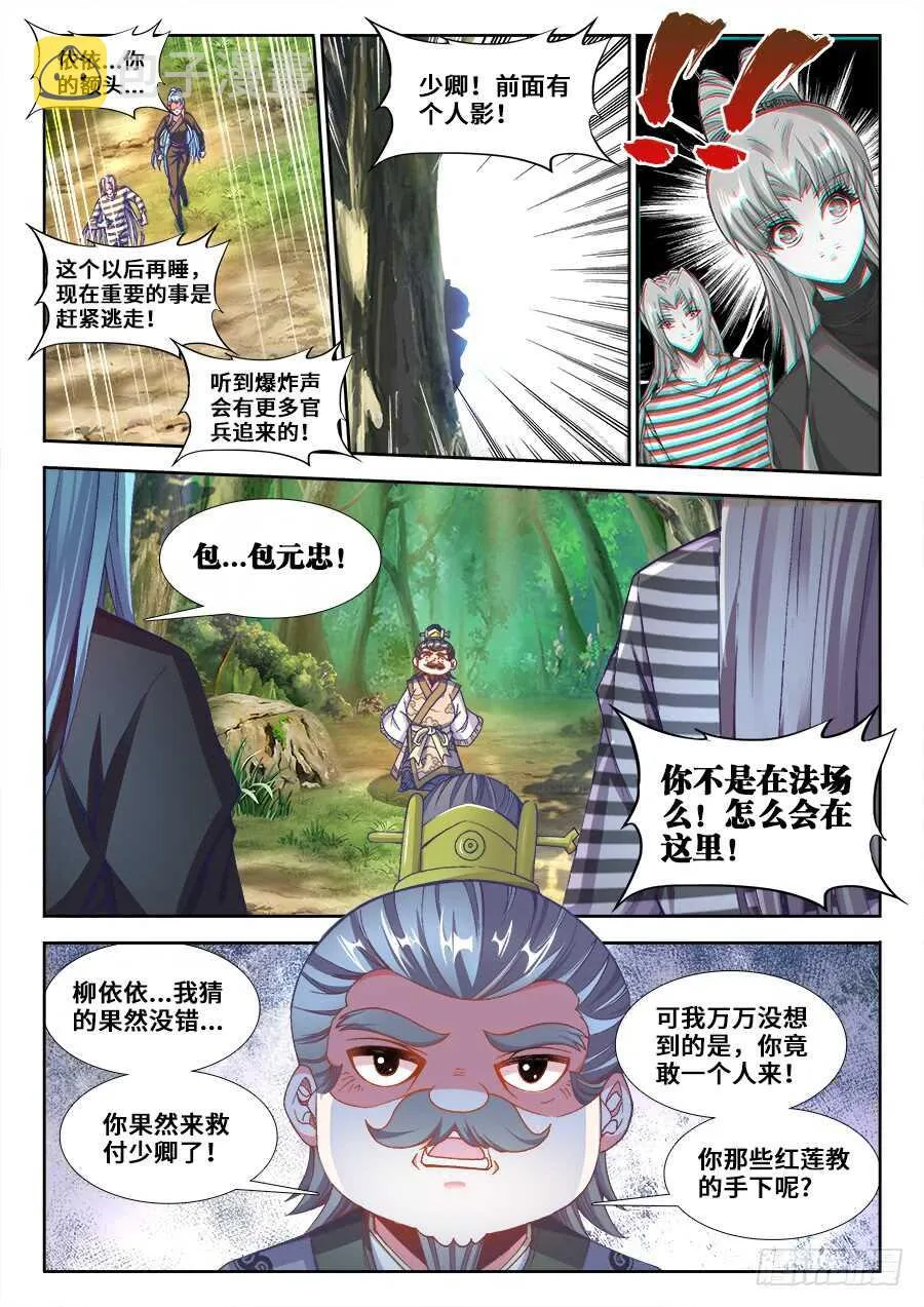 216、最好的褒奖 第6页