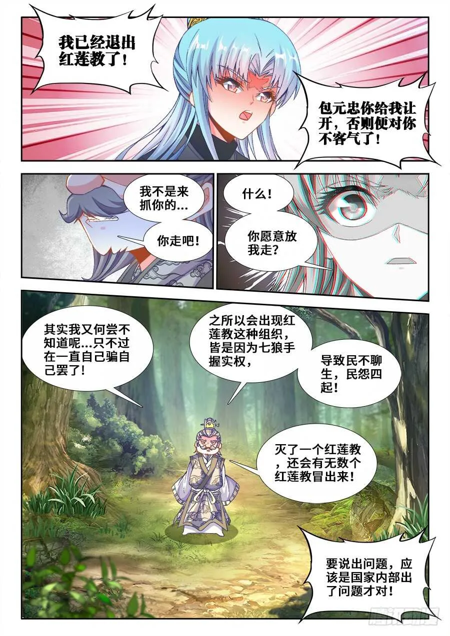 216、最好的褒奖 第7页