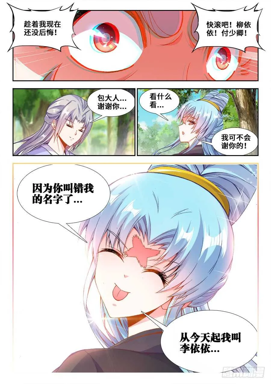 216、最好的褒奖 第8页