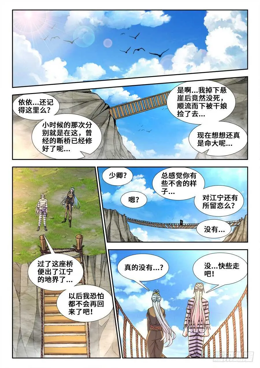 216、最好的褒奖 第9页