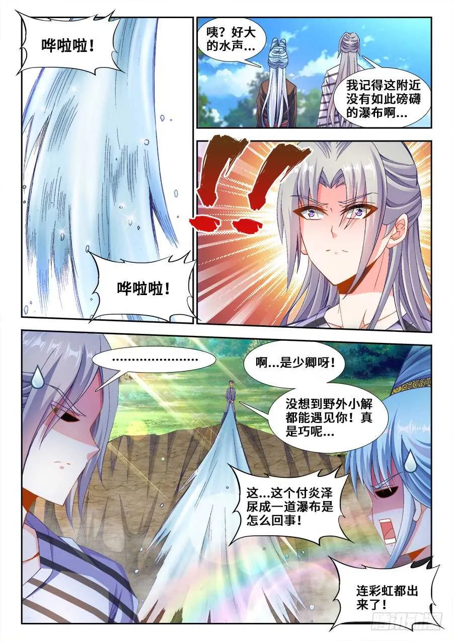 216、最好的褒奖 第10页