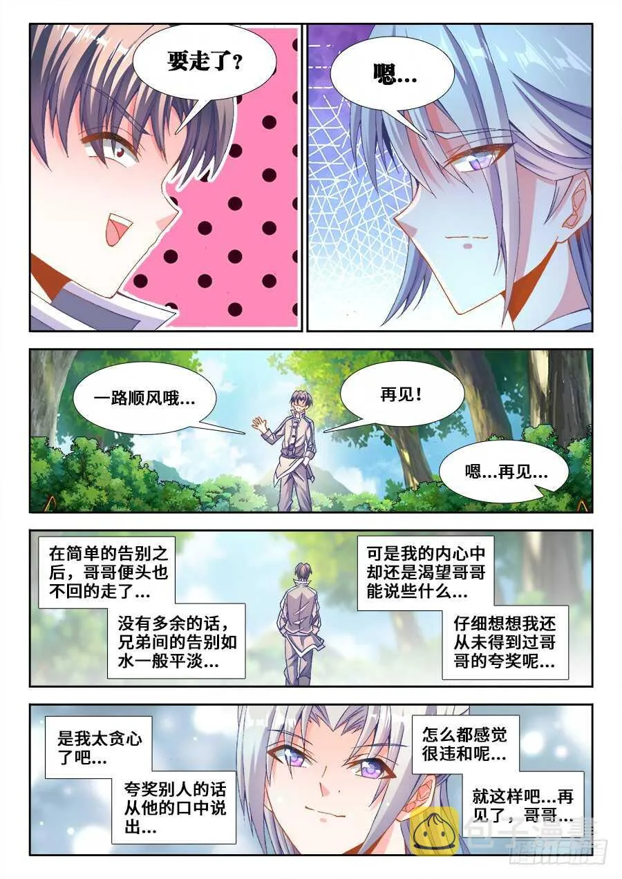 216、最好的褒奖 第11页