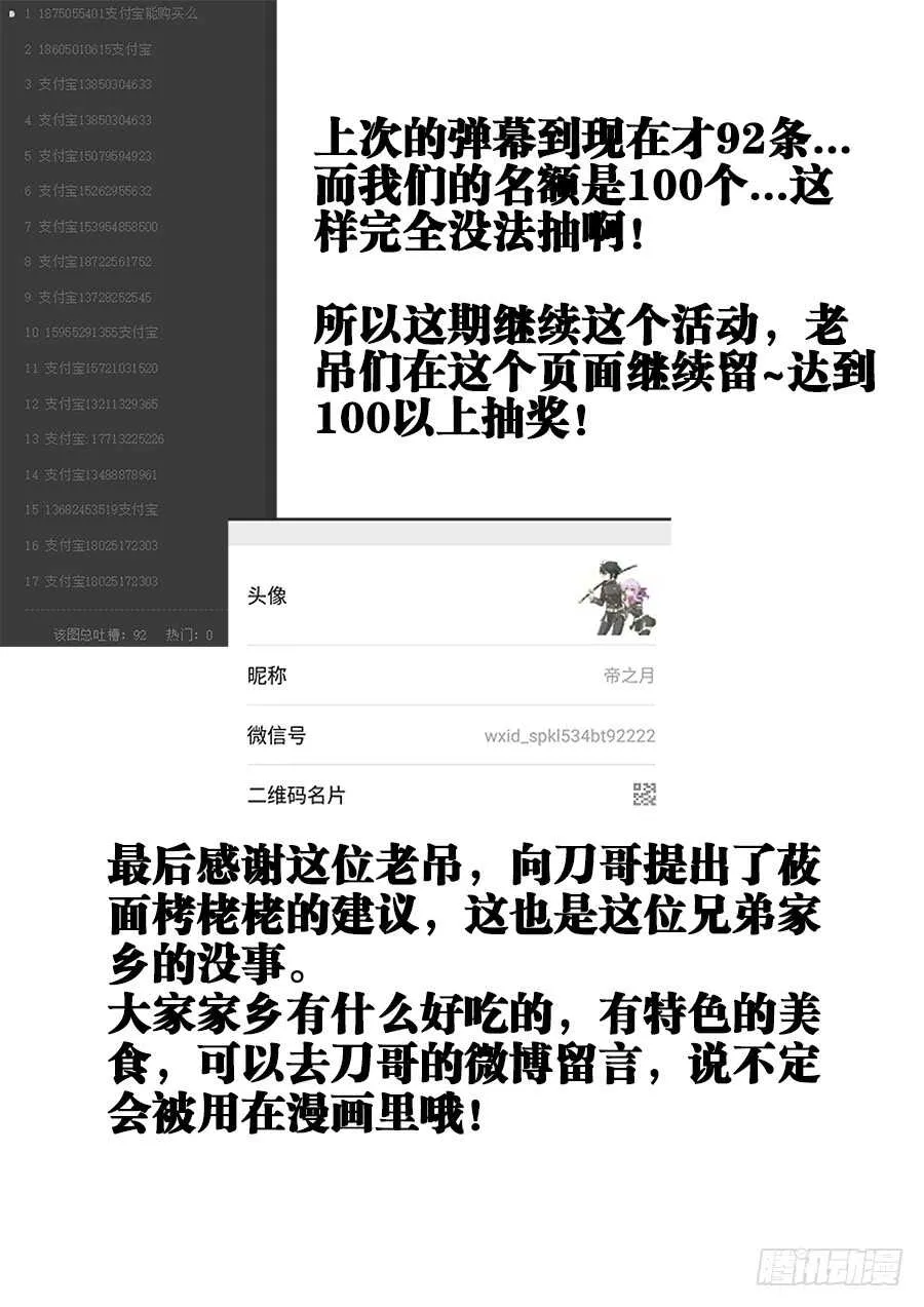 216、最好的褒奖 第14页