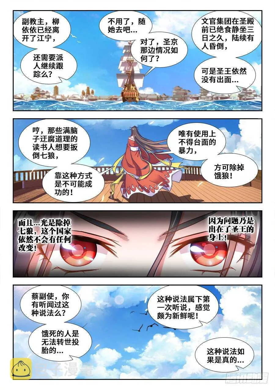 217、离开江宁 第1页