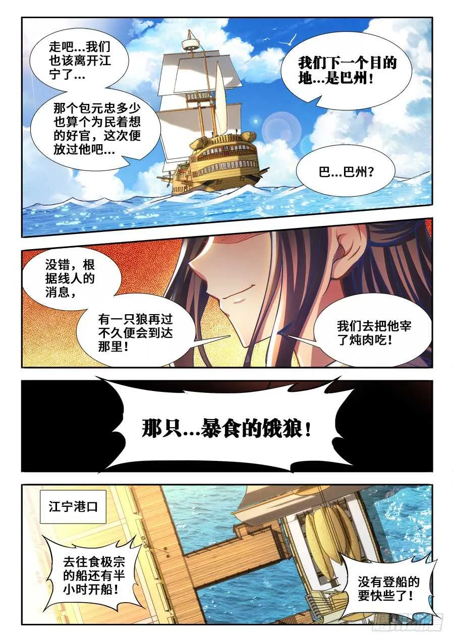 217、离开江宁 第3页