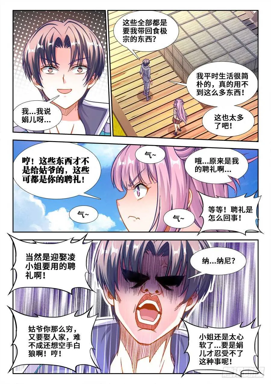 217、离开江宁 第4页