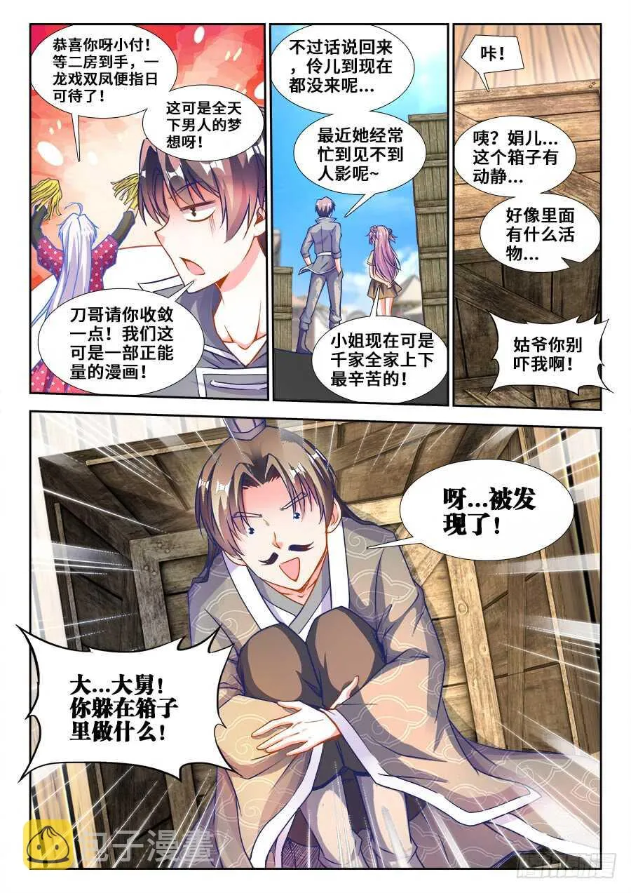 217、离开江宁 第5页