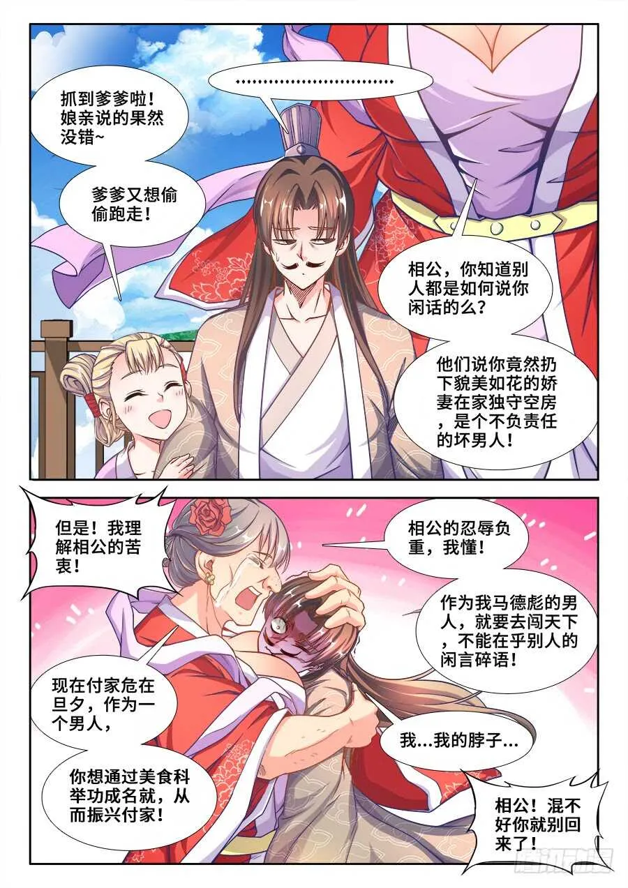 217、离开江宁 第7页