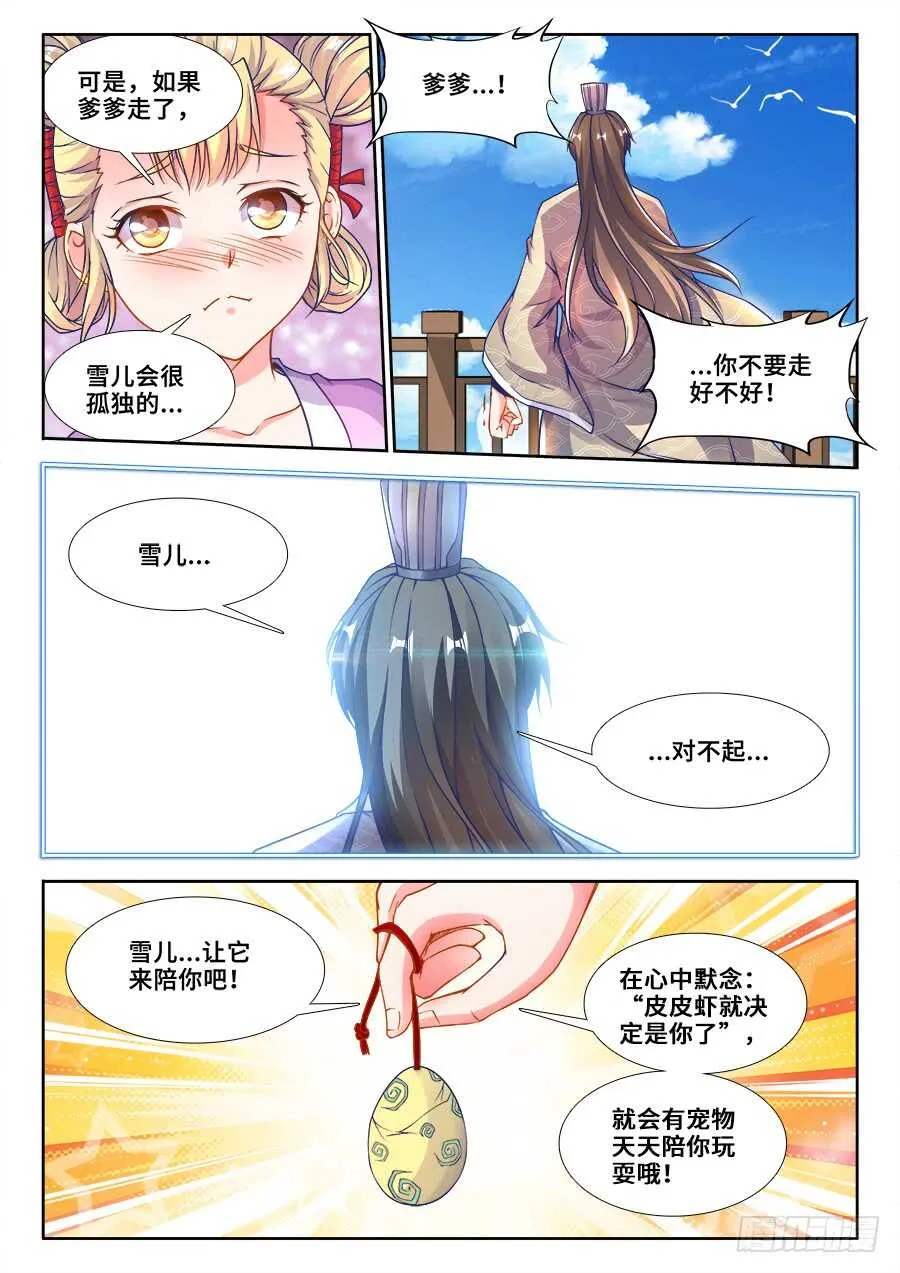217、离开江宁 第8页
