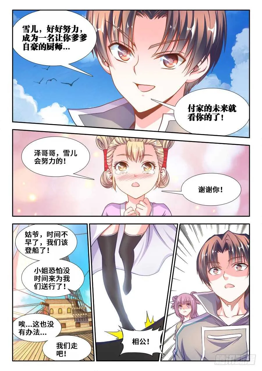 217、离开江宁 第9页
