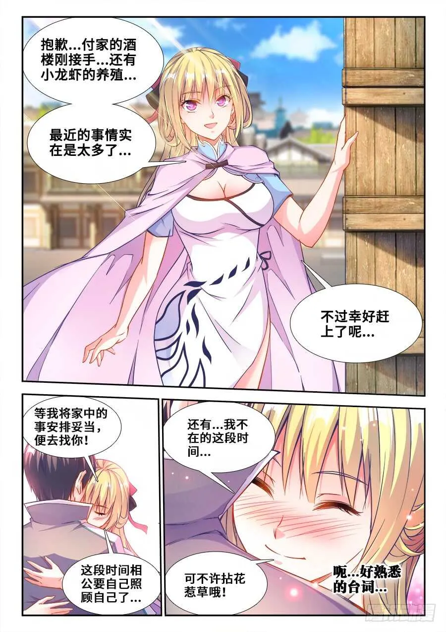 217、离开江宁 第10页