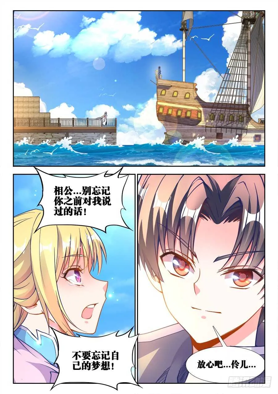 217、离开江宁 第11页