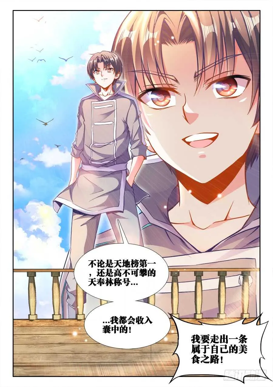 217、离开江宁 第12页