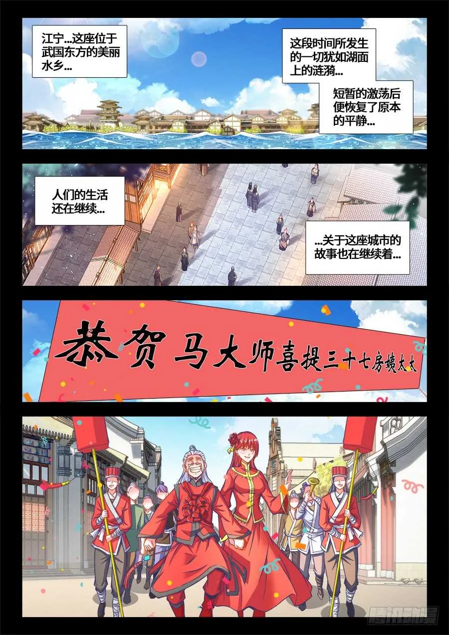 218、万山之城 第1页