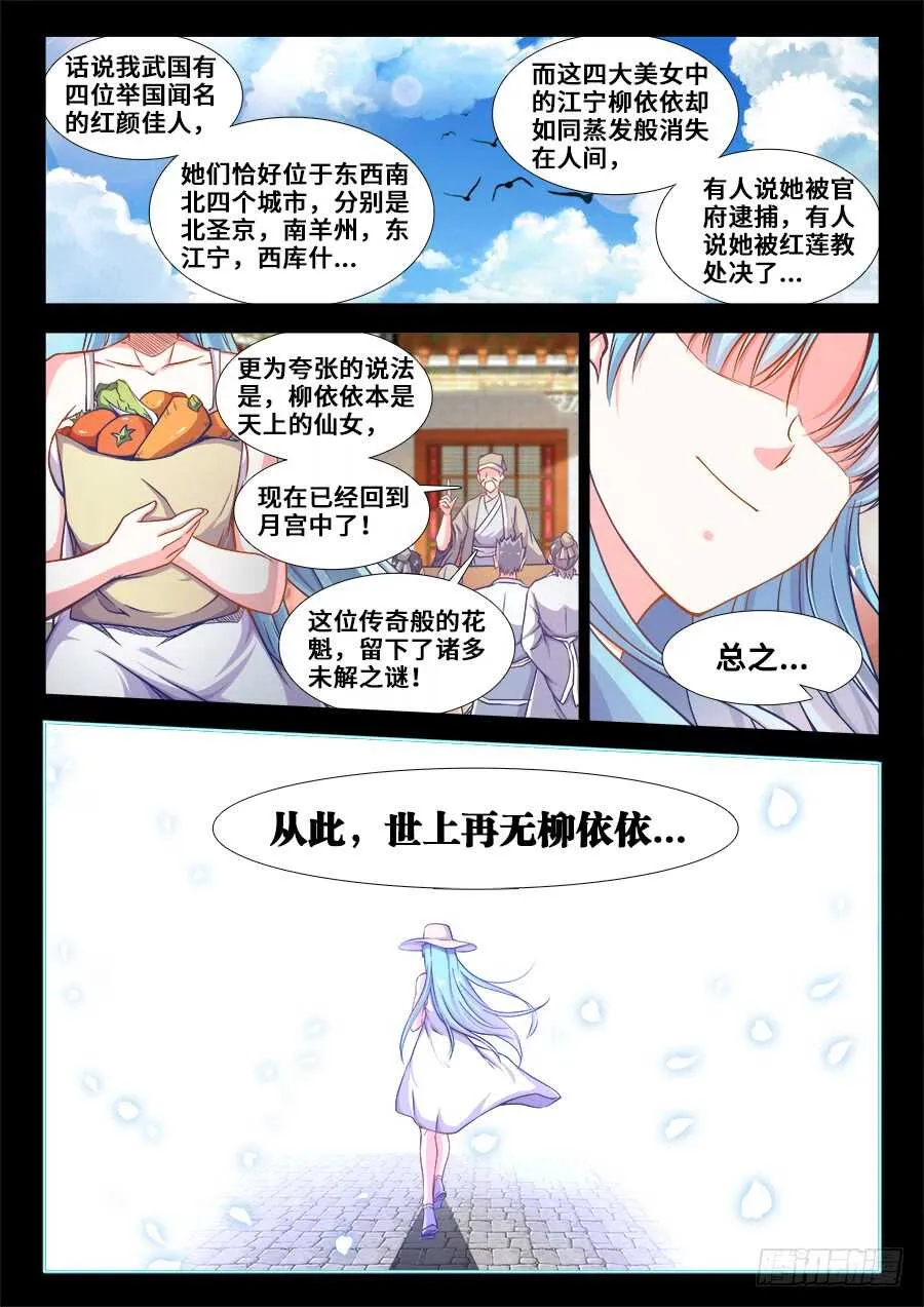 218、万山之城 第6页