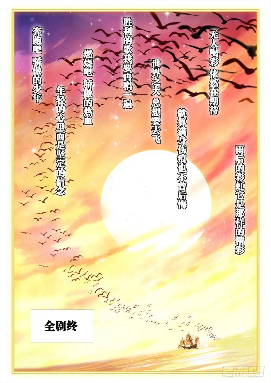 218、万山之城 第8页
