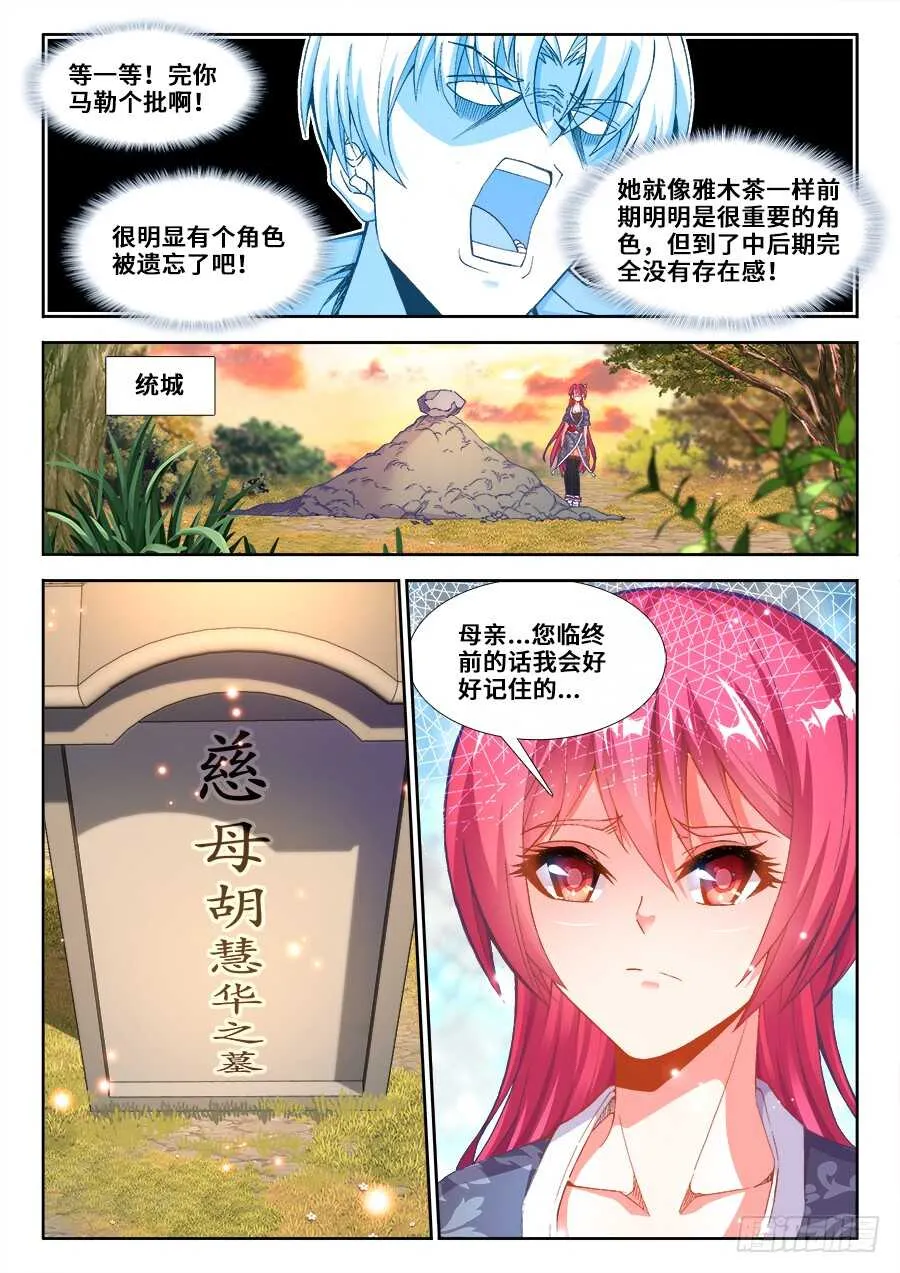 218、万山之城 第9页