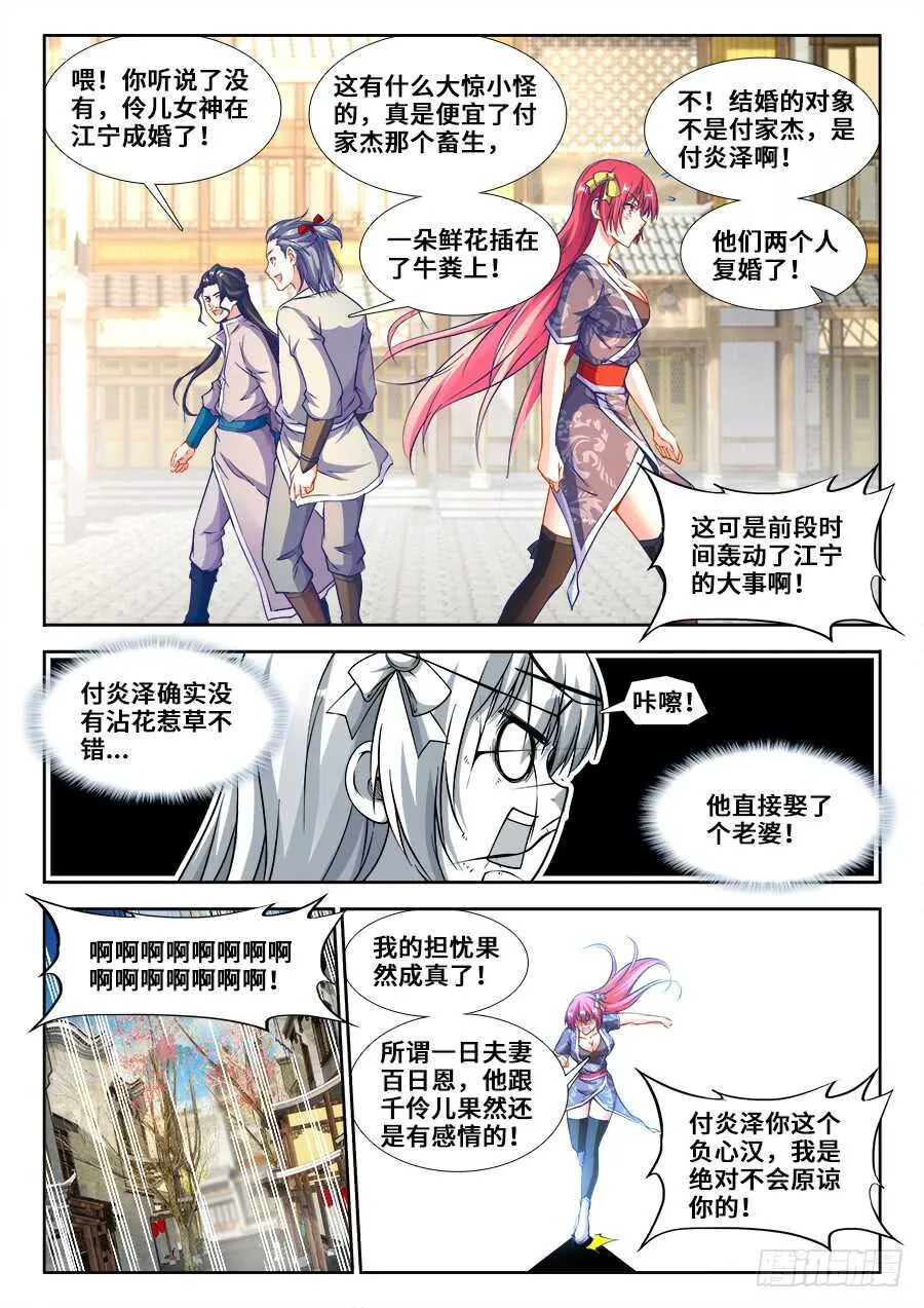 219、又见雅木茶 第2页