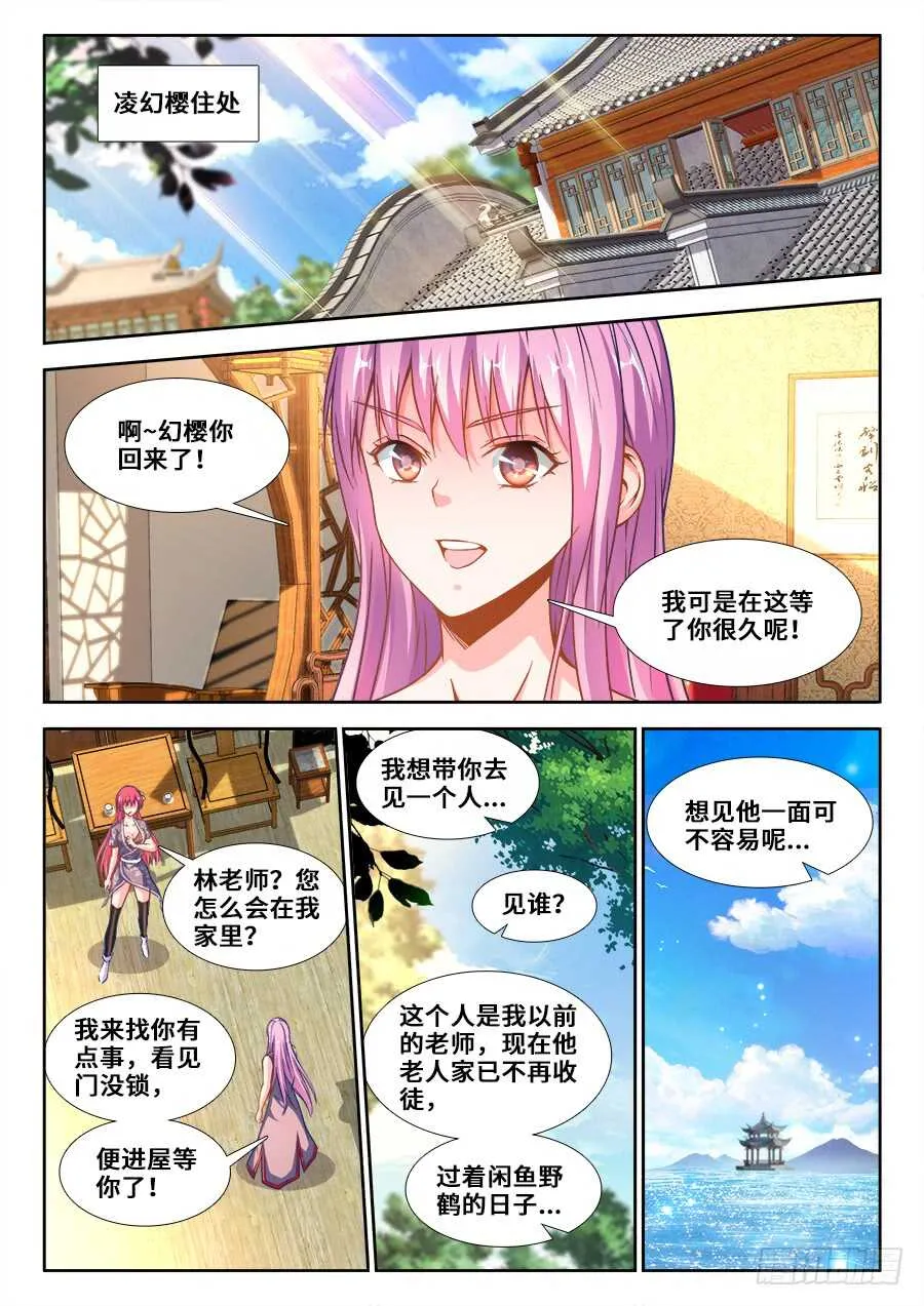 219、又见雅木茶 第3页