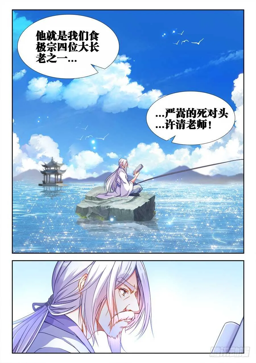 219、又见雅木茶 第4页