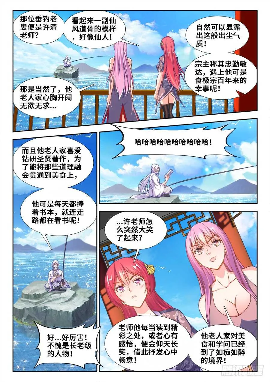 219、又见雅木茶 第5页
