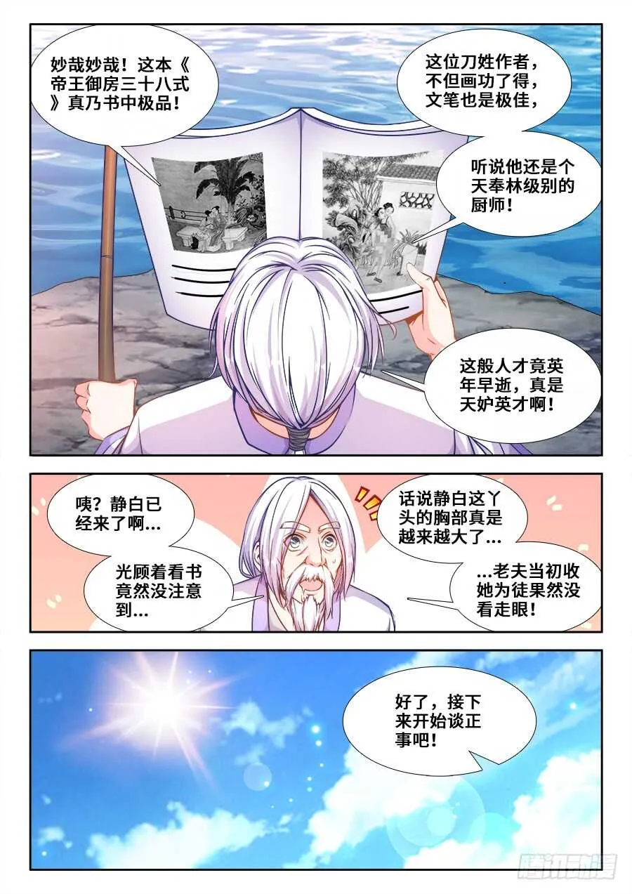 219、又见雅木茶 第6页