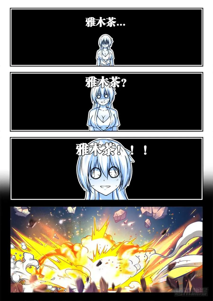 219、又见雅木茶 第8页