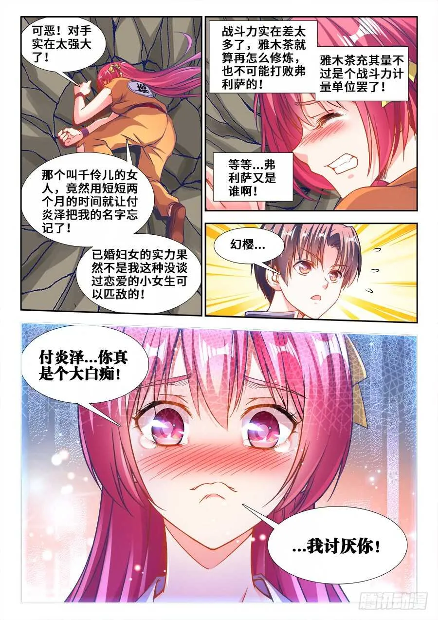 219、又见雅木茶 第9页