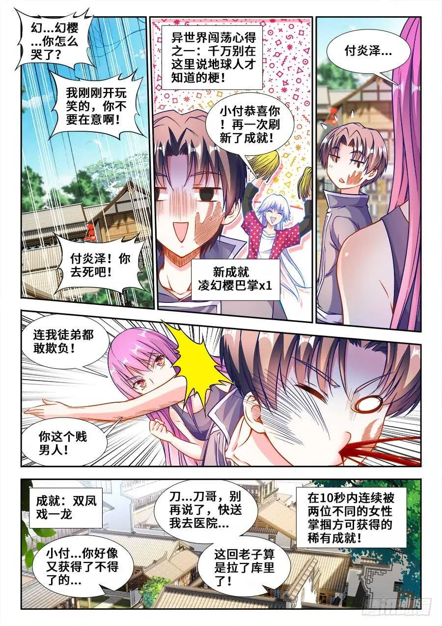 219、又见雅木茶 第10页