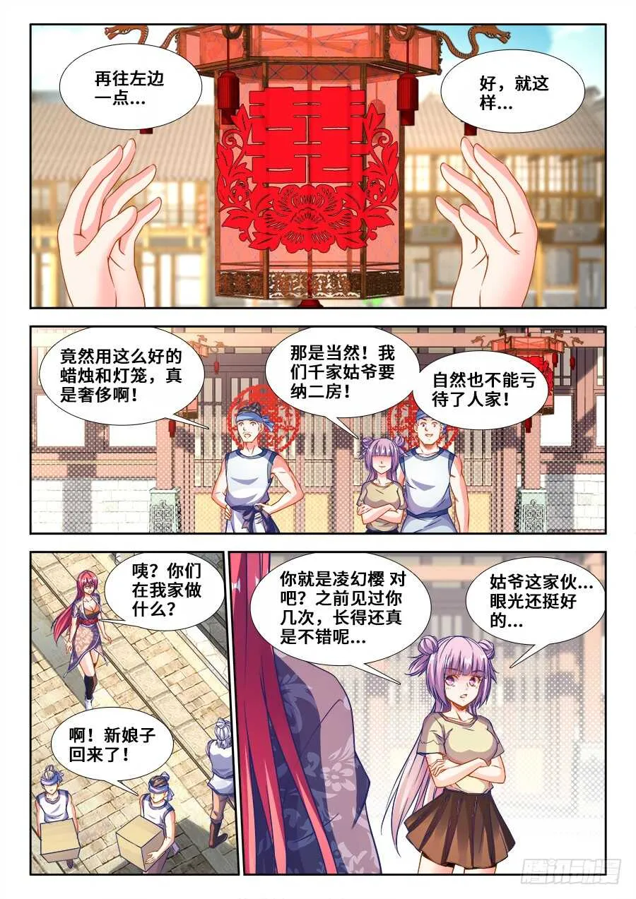 219、又见雅木茶 第11页