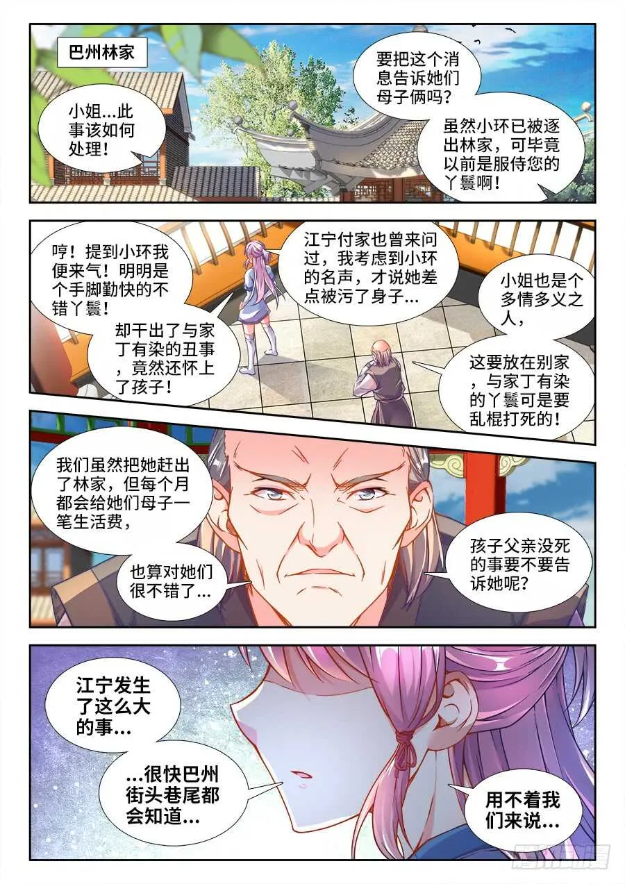 221、京城大少！ 第1页