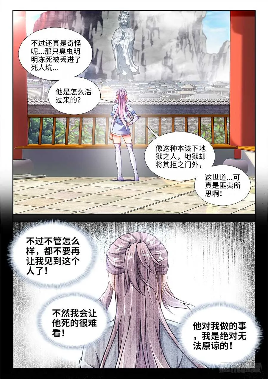 221、京城大少！ 第2页