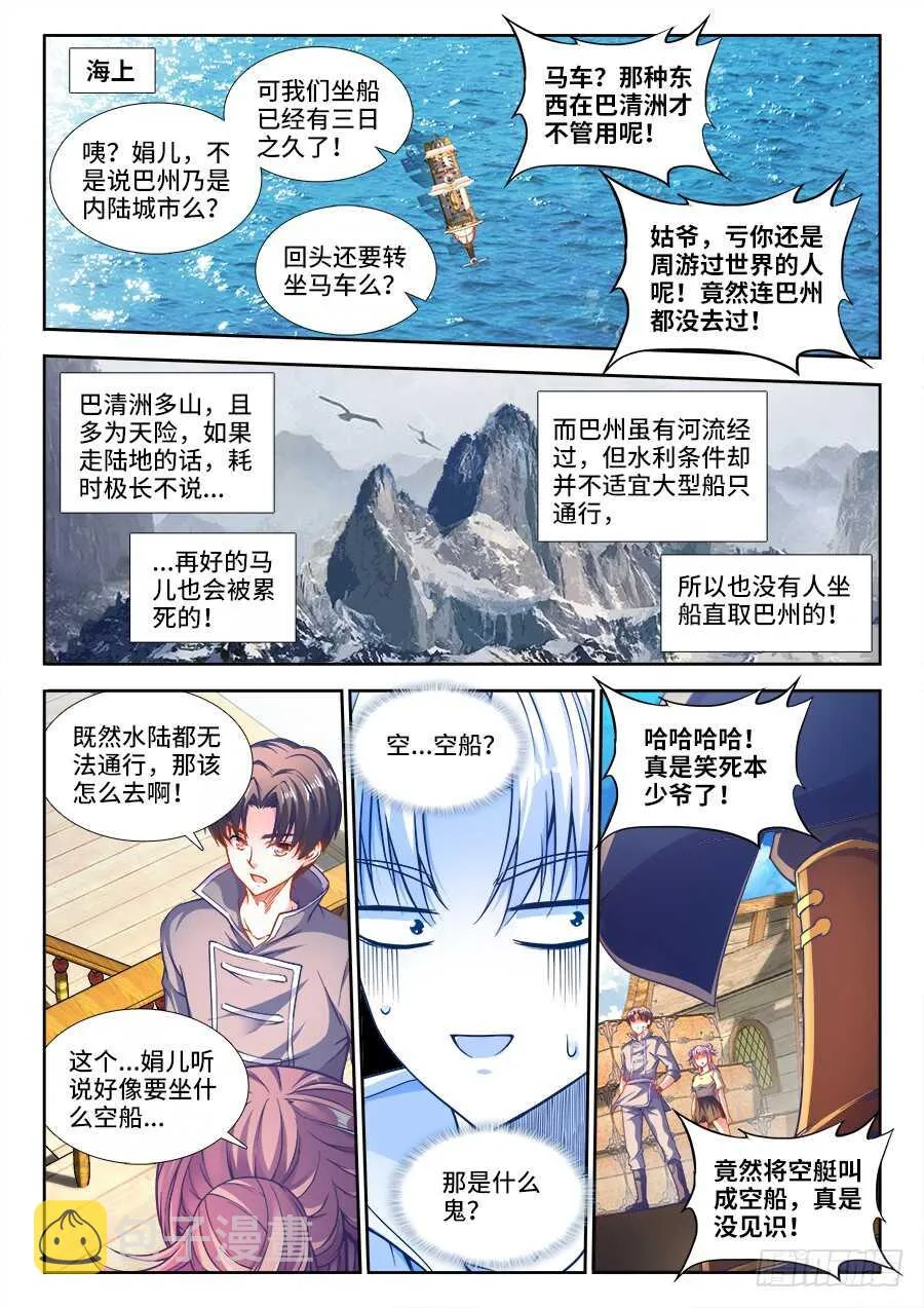 221、京城大少！ 第3页