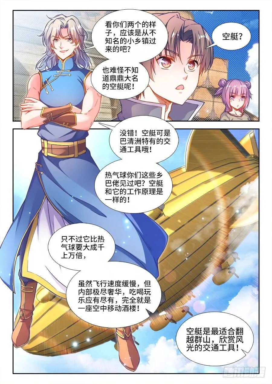 221、京城大少！ 第4页