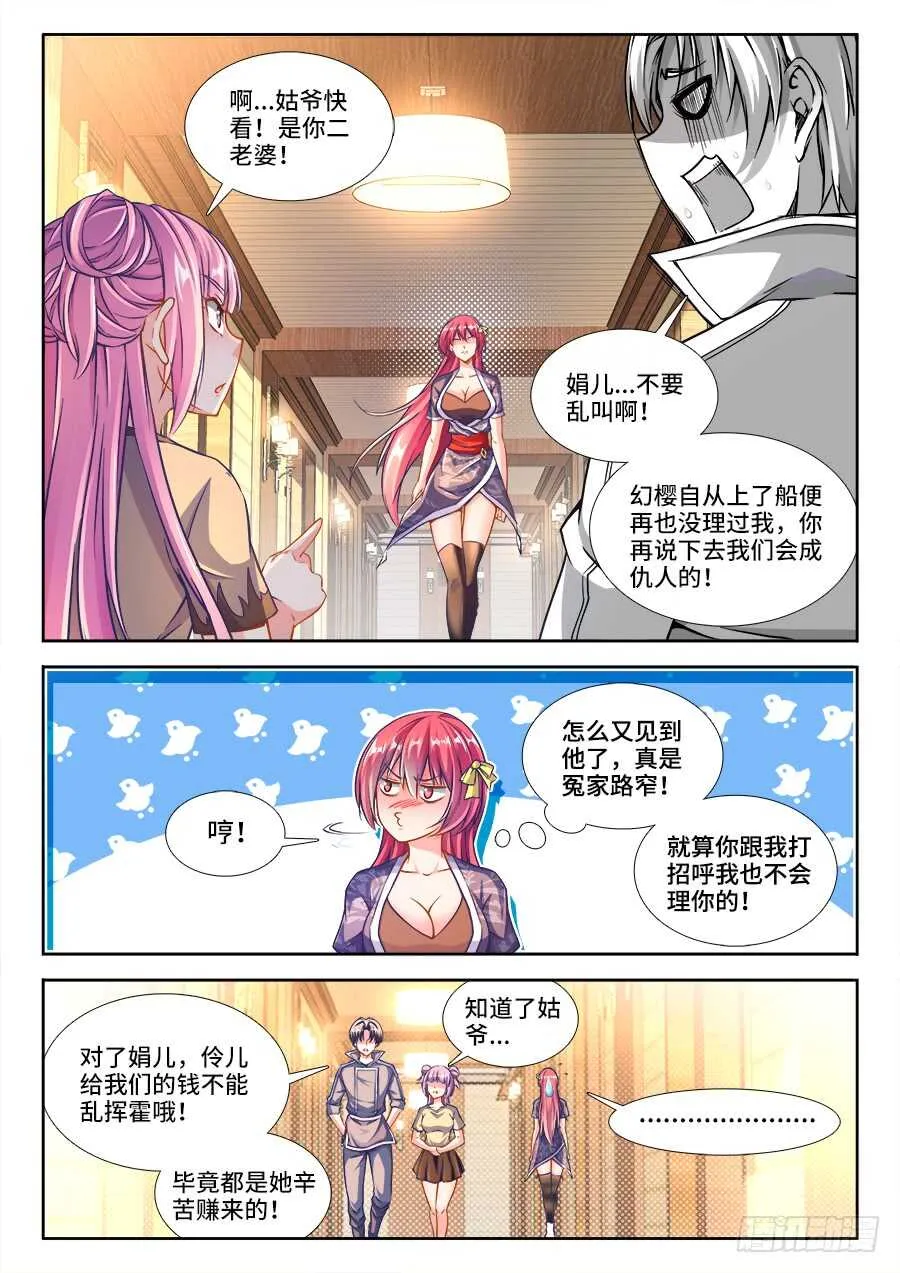 221、京城大少！ 第6页