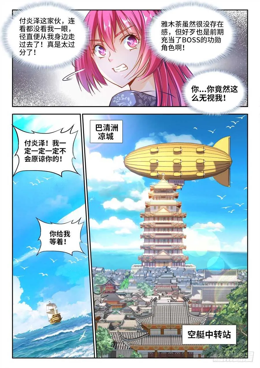 221、京城大少！ 第7页