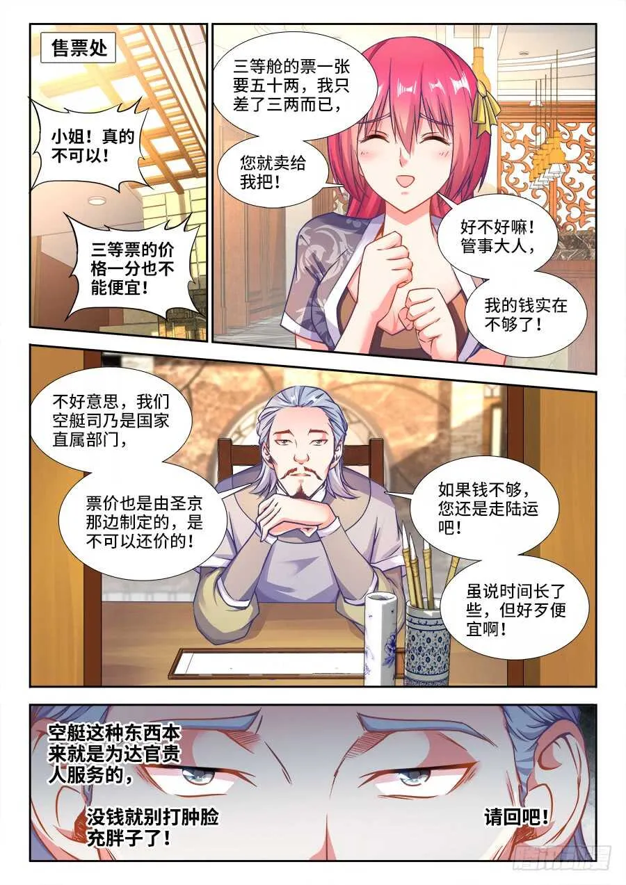 221、京城大少！ 第8页
