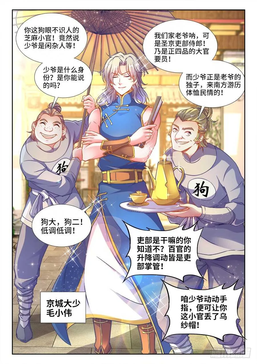 221、京城大少！ 第10页