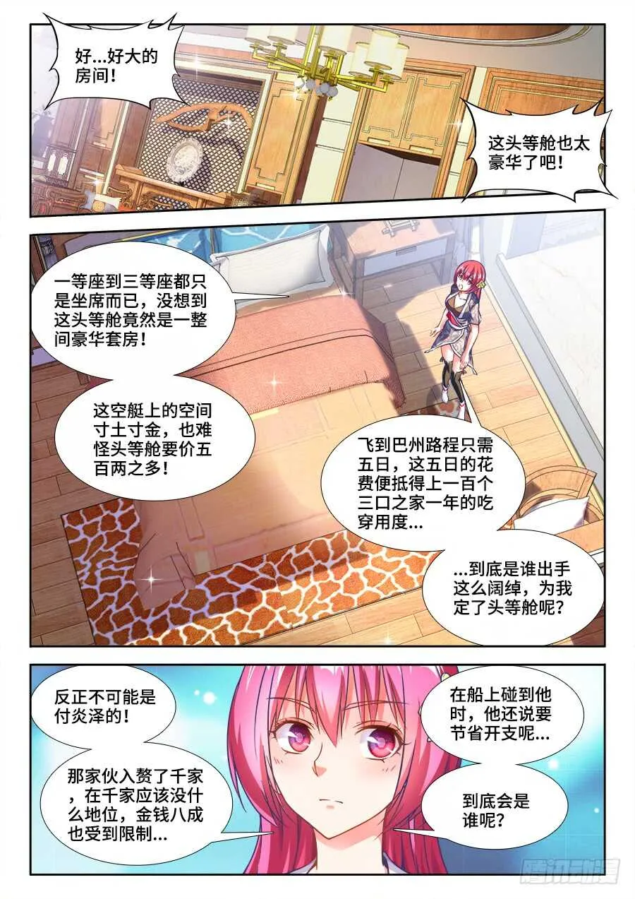 222、美食擂台 第1页