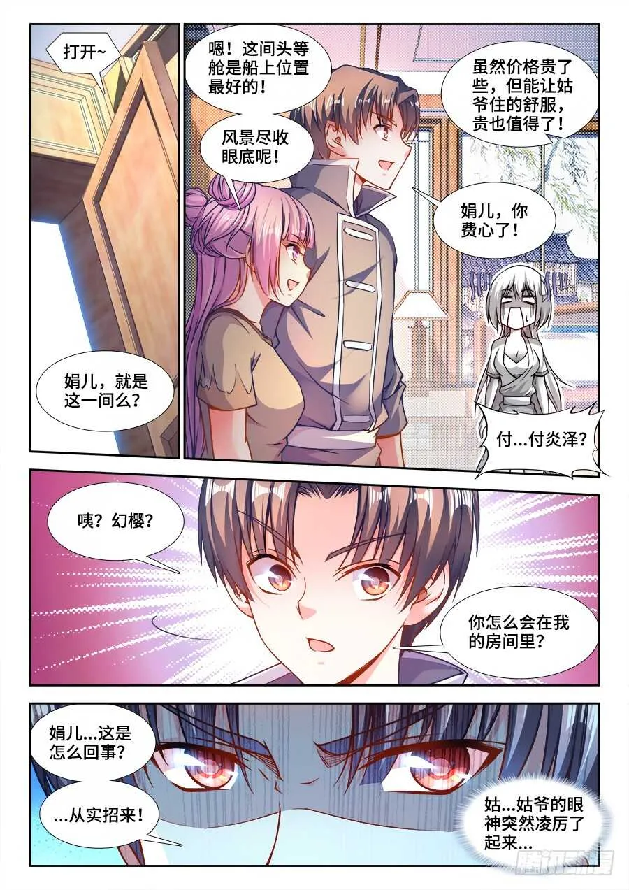 222、美食擂台 第2页