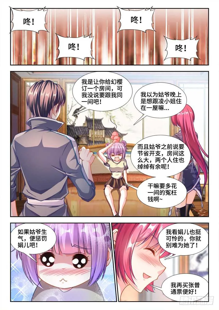 222、美食擂台 第3页