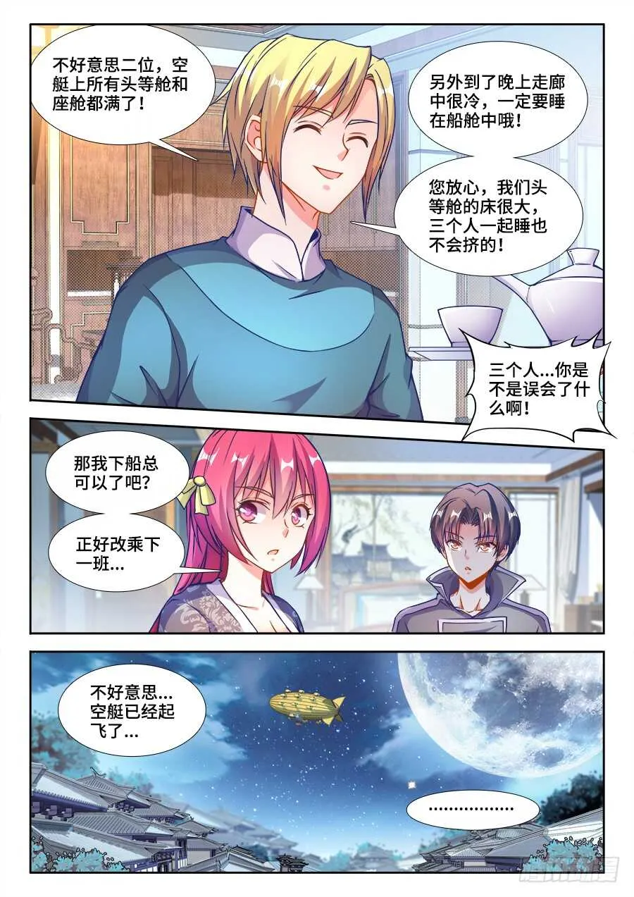 222、美食擂台 第4页